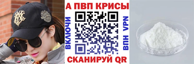A-PVP VHQ  Нижние Серги 