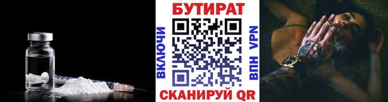 БУТИРАТ 1.4BDO  это телеграм  Нижние Серги 