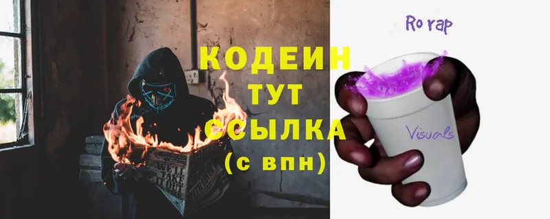 Codein Purple Drank  купить наркоту  Нижние Серги 