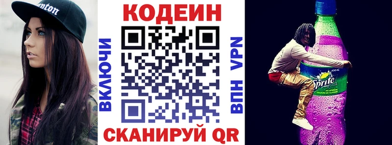 Кодеин Purple Drank  Нижние Серги 