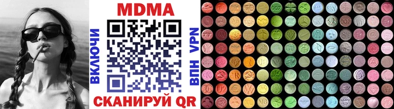 как найти   Нижние Серги  МДМА Molly 